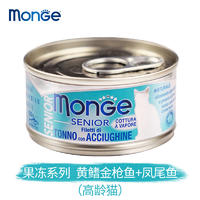 MONGE 梦吉 天然猫罐罐头 果冻系列 黄鳍金枪鱼 80g